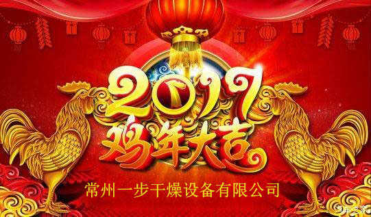 开工啦，开工啦，2017撸起袖子好好干！